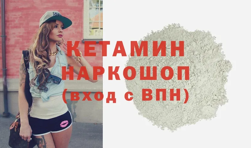 где найти   Ртищево  КЕТАМИН ketamine 